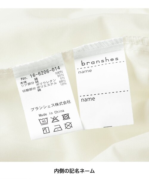 DRC branshes（ディーアールシーブランシェス）の「【DRC/WEB限定】異素材切替ロゴ半袖Tシャツ（Tシャツ/カットソー・キッズ・ラベンダー/その他1/その他2/ライトグリーン/ブラック/オフホワイト・110/120/130/100/150/140）」の7枚目の写真