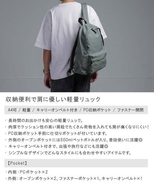 ALTROSE(アルトローズ)の「【A4・PC収納・キャリーオンベルト】リュック ユニセックス(バックパック/リュック・メンズ・ブラック/グレー/カーキ・FREE)」の4枚目の写真
