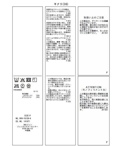 VIS(ビス)の「チェック&シアーオーバーシャツ(シャツ/ブラウス・レディース・ホワイト系その他2/ブラック系その他/キナリ・FREE)」の18枚目の写真
