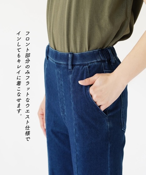 zootie（ズーティー）の「人をダメにするきちんとパンツ［スリットパンツ］（その他パンツ・レディース・グレイッシュベージュ/ブルー系その他/ブラック/インディゴブルー・LL/L/M/S）」の9枚目の写真