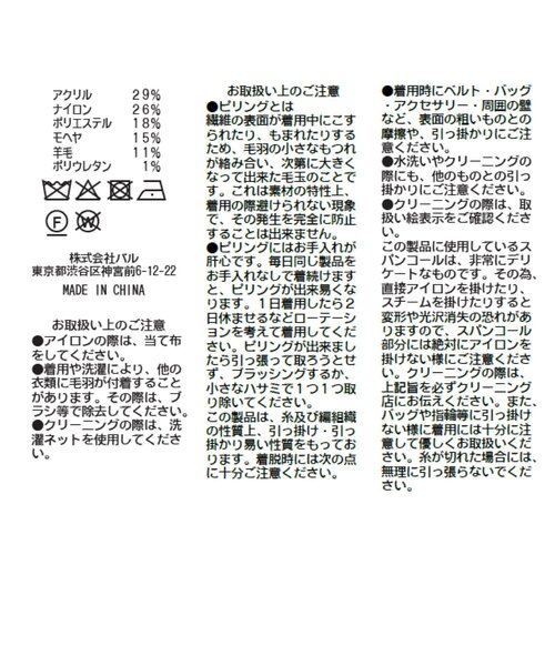 La boutique BonBon(ラブティックボンボン)の「【9/27(日)0:00~ZOZO先行販売】スパンコールモヘヤビスチェ(ニット/セーター・レディース・グレー/ピンク/オフホワイト・FREE)」の16枚目の写真