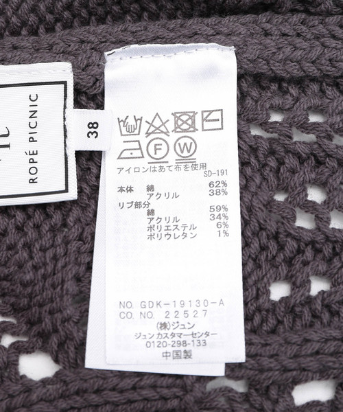 ROPE' PICNIC(ロペピクニック)の「【2WAY】透かしニットカーディガン(カーディガン/ボレロ・レディース・ホワイト/スミクロ/ピンク系その他2・38/40)」の5枚目の写真