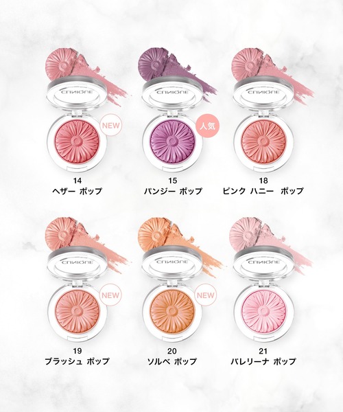 CLINIQUE クリニーク チークポップ まとめ売り チーク ポップ（チーク カラー）（チーク）｜CLINIQUE