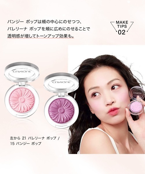 チーク ポップ（チーク カラー）（チーク）｜CLINIQUE