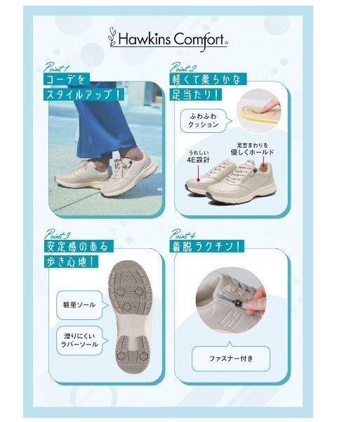 Hawkins（ホーキンス）の「HAWKINS ホーキンス HC BLANCHE 2.5 エイチシー ブランシュ 2.5 HW30133 BEIGE（その他シューズ・レディース・ベージュ・6/7h/5h/8/6h/7/5）」の2枚目の写真