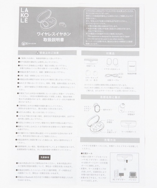LAKOLE(ラコレ)の「カナル型ワイヤレスイヤホン / 347357(ヘッドフォン/イヤホン・レディース・グレー/グリーン/アイボリー/ブラック・FREE)」の8枚目の写真
