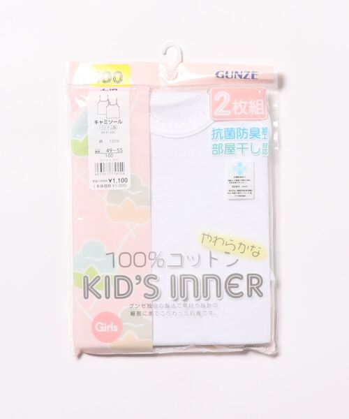 こどもグンゼ（コドモグンゼ）の「こどもグンゼ 女の子 キャミソール 抗菌防臭 部屋干し対応 2枚組　綿100％（インナーウェア/肌着・キッズ・ホワイト/ブラック・100/120/110/130/160/140/150）」の4枚目の写真