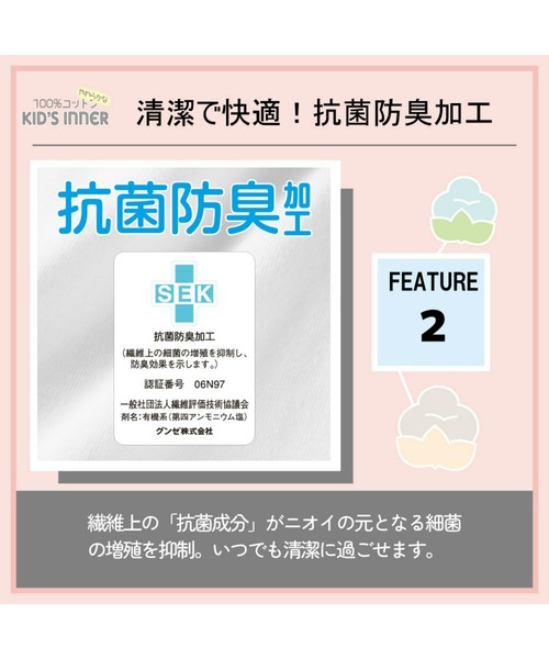 こどもグンゼ（コドモグンゼ）の「こどもグンゼ 女の子 キャミソール 抗菌防臭 部屋干し対応 2枚組　綿100％（インナーウェア/肌着・キッズ・ホワイト/ブラック・100/120/110/130/160/140/150）」の11枚目の写真
