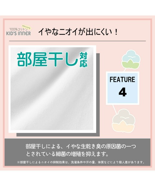 こどもグンゼ（コドモグンゼ）の「こどもグンゼ 女の子 キャミソール 抗菌防臭 部屋干し対応 2枚組　綿100％（インナーウェア/肌着・キッズ・ホワイト/ブラック・100/120/110/130/160/140/150）」の13枚目の写真