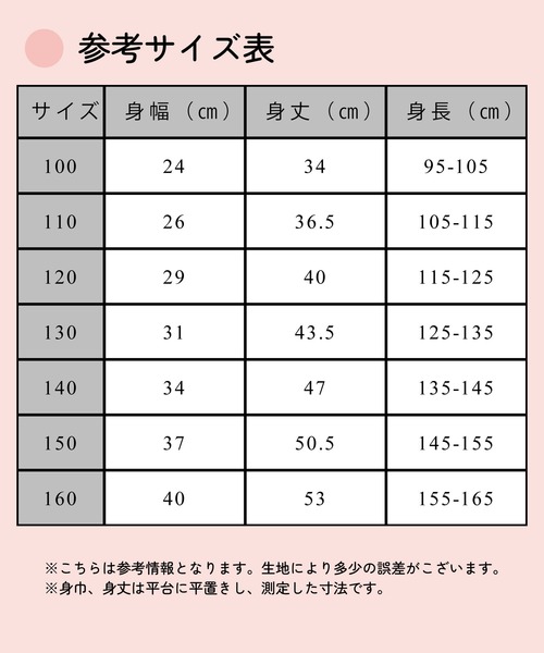 こどもグンゼ（コドモグンゼ）の「こどもグンゼ 女の子 キャミソール 抗菌防臭 部屋干し対応 2枚組　綿100％（インナーウェア/肌着・キッズ・ホワイト/ブラック・100/120/110/130/160/140/150）」の15枚目の写真