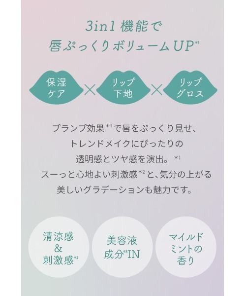 A'pieu(アピュー)の「【A'pieu/アピュー】≪日本限定≫ジューシーパン リッププランパー(口紅/リップティント/グロス・レディース・#2 Breeze syrup/#3 Storm syrup/#1 Blossom syrup・FREE)」の15枚目の写真