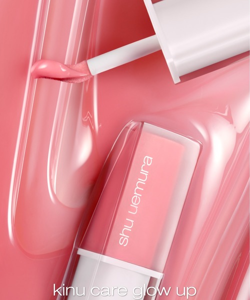キヌケアグローアップ（口紅/リップティント/グロス）｜shu uemura