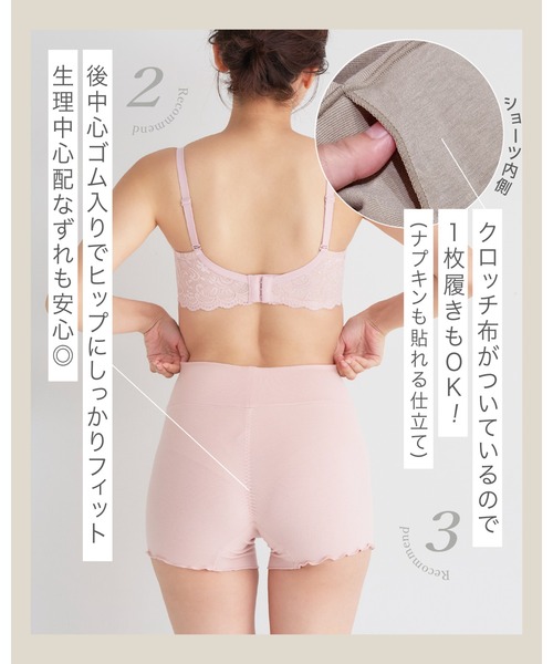 どんな時でも、そっと寄り添う。もっちりハグパンツ/【ショーツ単品