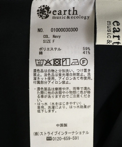 earth music&ecology（アースミュージックアンドエコロジー）の「撥水ペプラムジップブルゾン（ブルゾン・レディース・グレイッシュベージュ/ネイビー・FREE）」の11枚目の写真