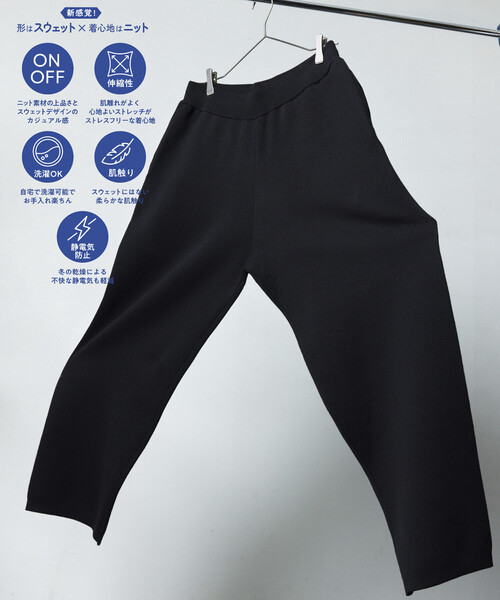 FREAK'S STORE(フリークスストア)の「ウォッシャブル スウェットライク イージー ニットパンツ/静電気ケア(その他パンツ・メンズ・チャコールグレー/ブラック/オフホワイト・MEDIUM/LARGE)」の3枚目の写真