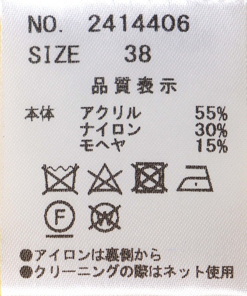 Jines(ジネス)の「グラデーションモヘヤニット(ニット/セーター・レディース・グレー/ブルー・38)」の4枚目の写真