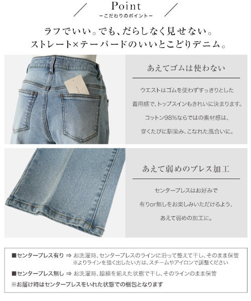 KOBE LETTUCE（コウベレタス）の「[ 田中亜希子さんコラボ ]選べるサイズ センタープレスストレートデニム（デニムパンツ・レディース・インディゴブルー/ブルー・PM/M）」の20枚目の写真