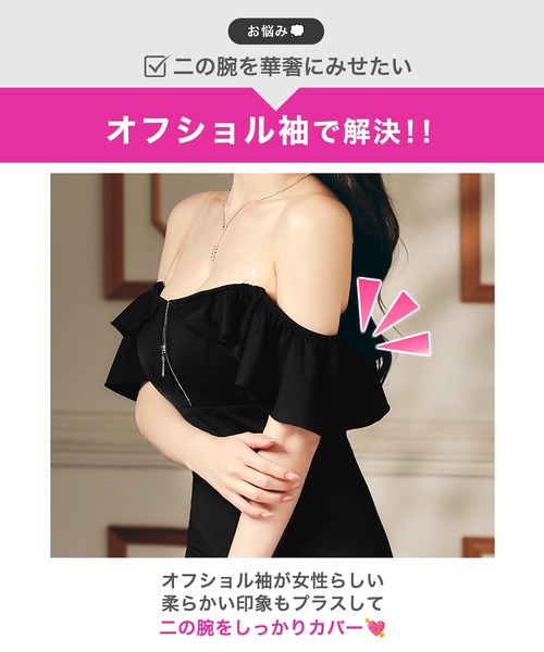 DAZZY(デイジー)の「オフショルフリルクリアストラップファスナータイトミニ丈キャバドレス(ドレス・レディース・ブラック・S/M/L)」の6枚目の写真