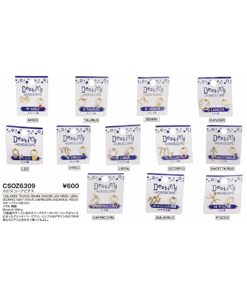 チャイハネ（チャイハネ）の「【チャイハネ】HAPPY HOROSCOPE ホロスコープ12星座ピアス（ピアス（両耳用）・レディース・ブラック/ライトブルー/イエロー/パープル/オレンジ/エメラルド/ローズ/アクア/ホワイト/グリーン/ピンク/レッド・FREE）」の14枚目の写真