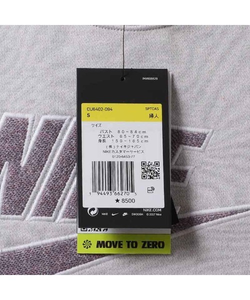 NIKE（ナイキ）の「NIKE WMNS FRENCH TERRY M2Z DRESS CU6402