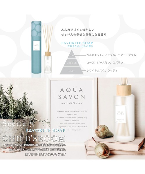 AQUA SAVON（アクアシャボン）の「AQUA SAVON アクアシャボン リードディフューザー 大好きなせっけんの香り 190ｍL（ルームフレグランス/お香・レディース・その他・FREE）」の2枚目の写真