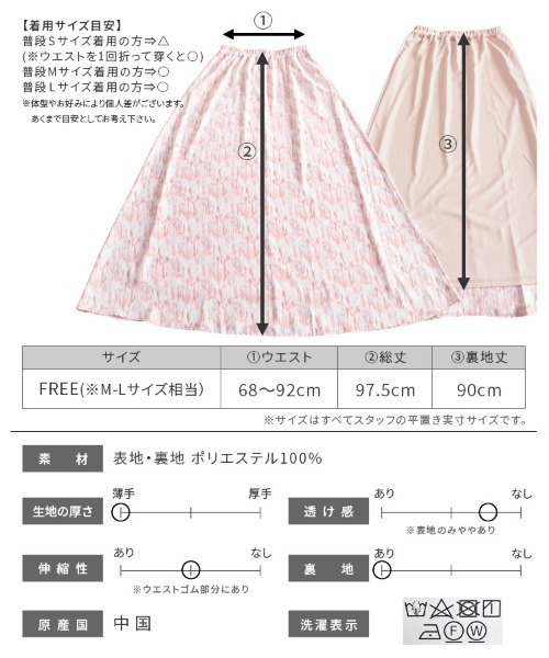 reca（レカ）の「ペイント柄ロングスカート（スカート・レディース・ライトピンク/ライトブルー・FREE）」の15枚目の写真