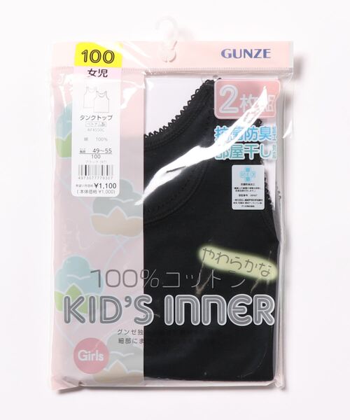 こどもグンゼ（コドモグンゼ）の「こどもグンゼ 女の子 タンクトップ 抗菌防臭 部屋干し対応 2枚組　綿100％（インナーウェア/肌着・キッズ・ブラック/ホワイト・100/140/150/130/110/120/160）」の7枚目の写真