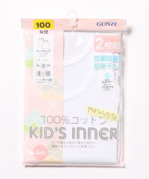 こどもグンゼ（コドモグンゼ）の「こどもグンゼ 女の子 タンクトップ 抗菌防臭 部屋干し対応 2枚組　綿100％（インナーウェア/肌着・キッズ・ブラック/ホワイト・100/140/150/130/110/120/160）」の6枚目の写真