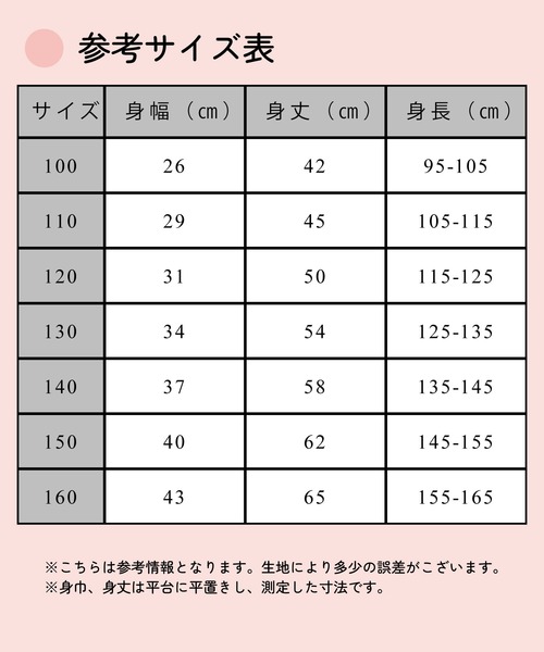 こどもグンゼ（コドモグンゼ）の「こどもグンゼ 女の子 タンクトップ 抗菌防臭 部屋干し対応 2枚組　綿100％（インナーウェア/肌着・キッズ・ブラック/ホワイト・100/140/150/130/110/120/160）」の18枚目の写真