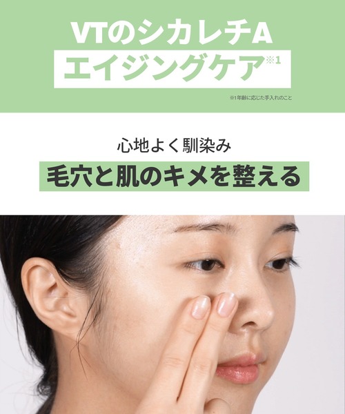 VT(ブイティー)の「VT CICA レチA エッセンス0.1(美容液/オイル/クリーム・レディース・その他・FREE)」の9枚目の写真