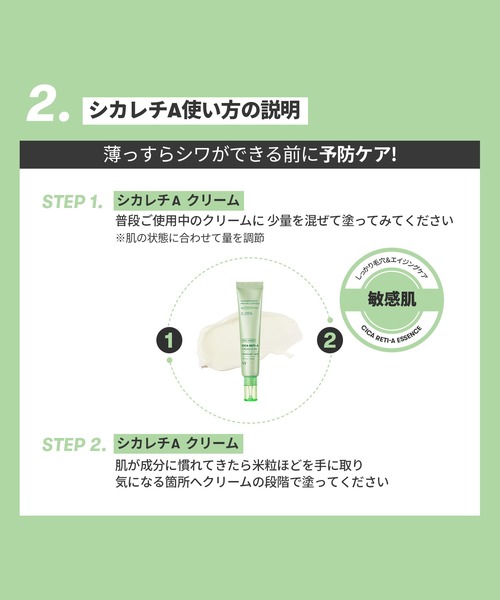 VT(ブイティー)の「VT CICA レチA エッセンス0.1(美容液/オイル/クリーム・レディース・その他・FREE)」の13枚目の写真