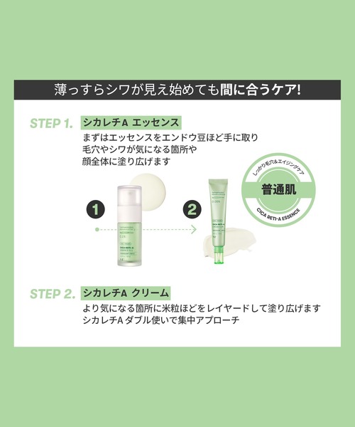 VT(ブイティー)の「VT CICA レチA エッセンス0.1(美容液/オイル/クリーム・レディース・その他・FREE)」の14枚目の写真