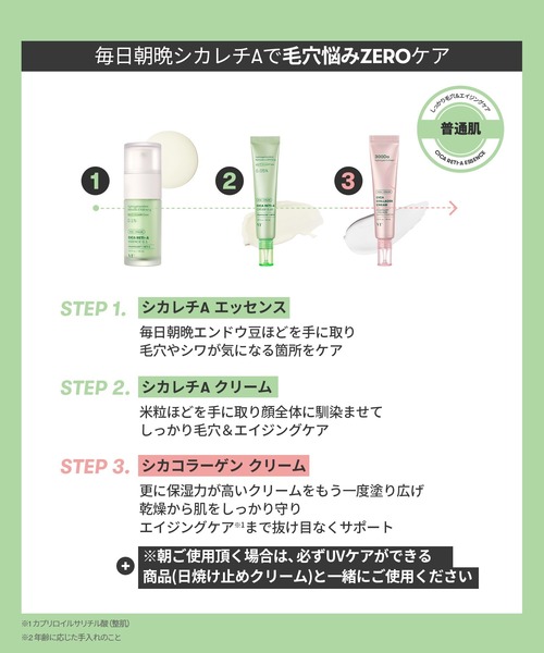 VT(ブイティー)の「VT CICA レチA エッセンス0.1(美容液/オイル/クリーム・レディース・その他・FREE)」の15枚目の写真