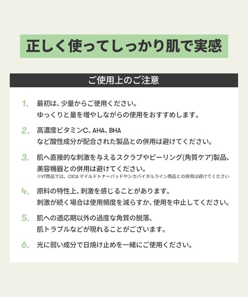 VT(ブイティー)の「VT CICA レチA エッセンス0.1(美容液/オイル/クリーム・レディース・その他・FREE)」の16枚目の写真
