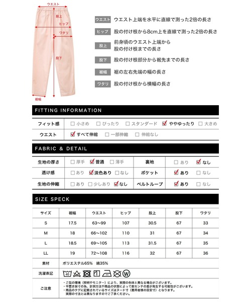 Social GIRL（ソーシャルガール）の「【Social GIRL】シェフパンツ テーパードパンツ イージーパンツ（その他パンツ・レディース・ピンク/グリーン/ベージュ/ブルー/オフホワイト/ブラック/ライトブルー/カーキ・S/LL/L/M）」の17枚目の写真