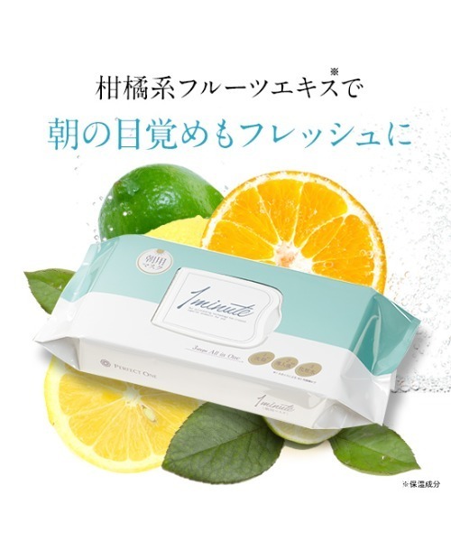 セール】パーフェクトワン ワンミニット（パック/フェイスマスク