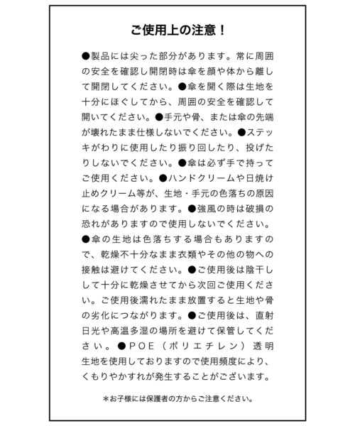 SALON adam et rope'（サロン アダム エ ロペ）の「クリアバンブーアンブレラ（長傘・レディース・ダークブラウン/ブラック系その他・FREE）」の14枚目の写真