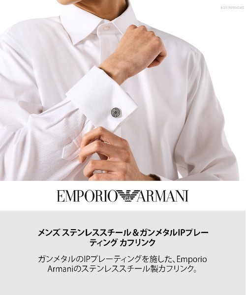 EMPORIO ARMANI（エンポリオアルマーニ）の「エンポリオ・アルマーニ アクセサリー メンズ   EGS3095040（カフリンクス・メンズ・Silver・FREE）」の7枚目の写真