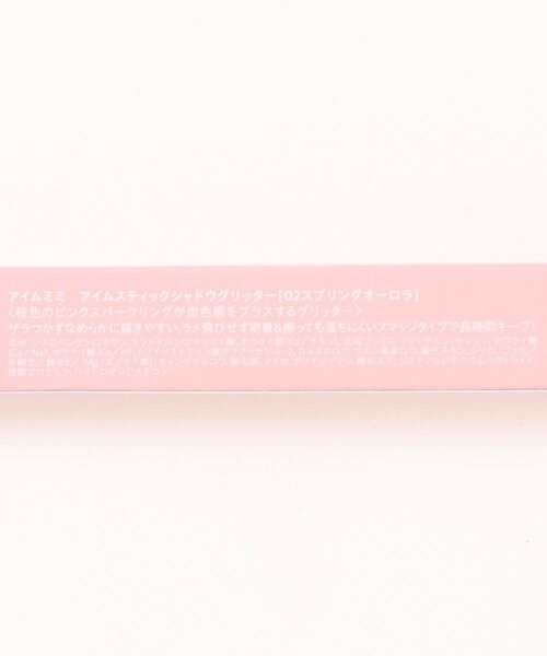 L.H.P(エルエイチピー)の「I’M MEME/アイムミミ/アイムスティックシャドウグリッター(アイシャドウ・レディース・C/D/A/B・FREE)」の8枚目の写真