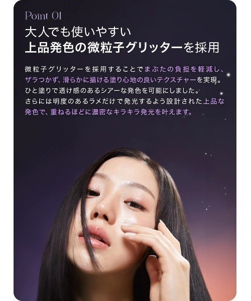 L.H.P(エルエイチピー)の「I’M MEME/アイムミミ/アイムスティックシャドウグリッター(アイシャドウ・レディース・C/D/A/B・FREE)」の6枚目の写真