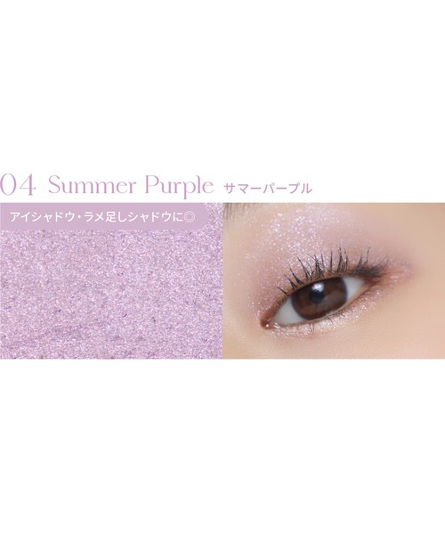 L.H.P(エルエイチピー)の「I’M MEME/アイムミミ/アイムスティックシャドウグリッター(アイシャドウ・レディース・C/D/A/B・FREE)」の12枚目の写真