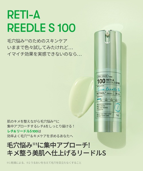 VT（ブイティー）の「VT レチA リードルショット100（美容液/オイル/クリーム・レディース・その他・FREE）」の5枚目の写真