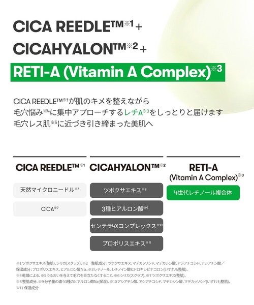 VT（ブイティー）の「VT レチA リードルショット100（美容液/オイル/クリーム・レディース・その他・FREE）」の10枚目の写真