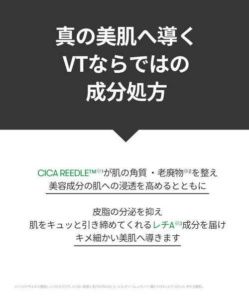 VT（ブイティー）の「VT レチA リードルショット100（美容液/オイル/クリーム・レディース・その他・FREE）」の12枚目の写真