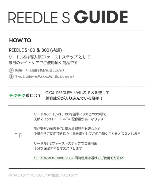 VT（ブイティー）の「VT レチA リードルショット100（美容液/オイル/クリーム・レディース・その他・FREE）」の17枚目の写真