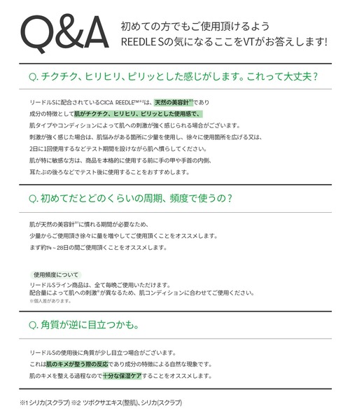 VT（ブイティー）の「VT レチA リードルショット100（美容液/オイル/クリーム・レディース・その他・FREE）」の19枚目の写真