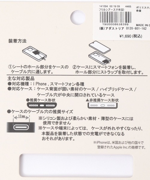 studio CLIP(スタディオクリップ)の「フリルシアースマホショルダー(スマホグッズ・レディース・オフホワイト/ブラック/ブラウン/ライトグレー・FREE)」の9枚目の写真