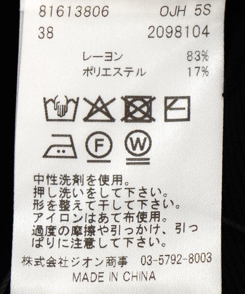 Jines（ジネス）の「ブラウス見え ラッフルスリーブニット（ニット/セーター・レディース・ピンク/ブラック/ホワイト/ベージュ/ブルー・38）」の16枚目の写真