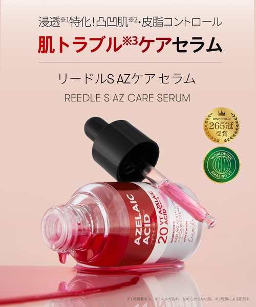 セール】VT リードルS AZケアセラム(30ml)（美容液/オイル/クリーム