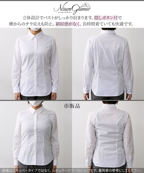 Nissen glamor(ニッセングラマー)の「【大きい胸専用】ボタンがきちんと閉まる 長袖スキッパーシャツ(事務服・制服・白シャツ)(ビジネスシャツ・レディース・オフホワイト・S/LL/L/M)」の14枚目の写真